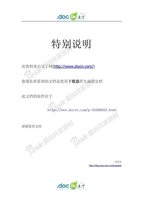 ISO 12944-5-2007 中文版 色漆和清漆 防护漆体系对钢结构的腐蚀防护 第5部分 防护漆体系