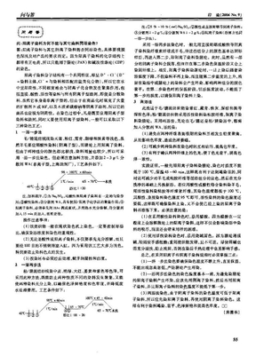 阳离子染料为何不能与其它染料同浴染色