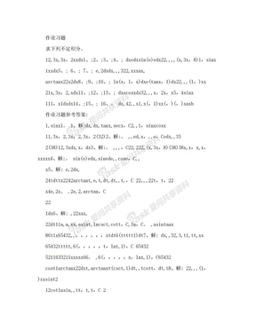 高等数学不定积分练习题