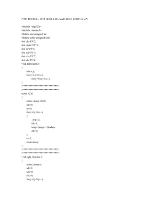 AD_TLC549_c语言程序_ws