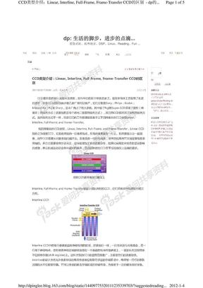 CCD类型介绍