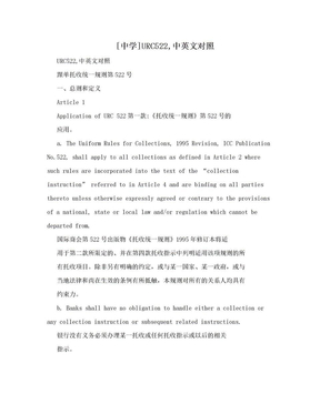 [中学]URC522,中英文对照