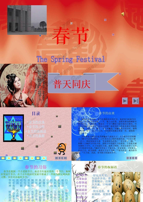 春节1