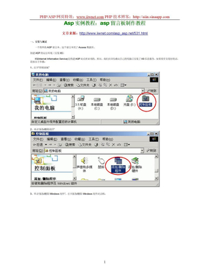 asp网站如何迁移数据_ASP报告信息