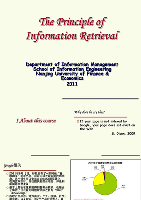 《信息检索原理》双语课件：引言