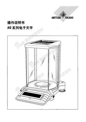 METTLER  AG系列电子天平说明书