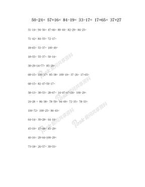 两位数加减法计算题