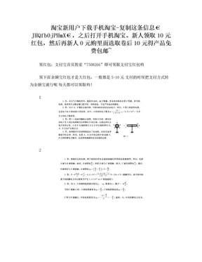 人教版高中物理选修3-1课后习题答案(截取自教师用书)