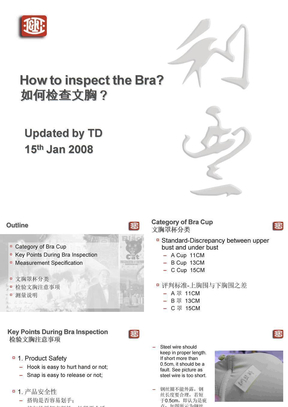 Bra_Training--文胸方面的知识