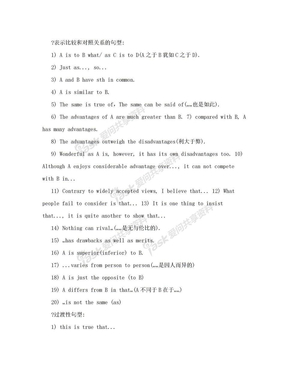 高中英语作文常用句式+高级句型+必杀句