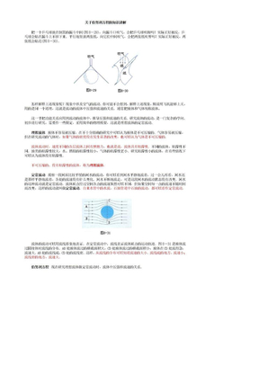 伯努利方程讲解