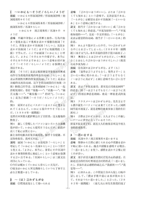 日语n1新增语法下载 Word模板 爱问共享资料