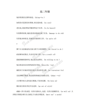 上海高考英语翻译全面总结4