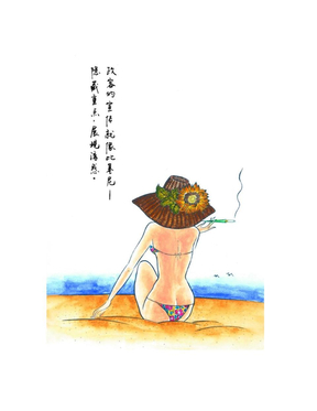 钱海燕漫画