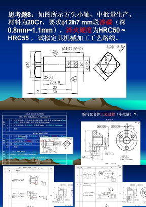 00普通车床加工简单实例2