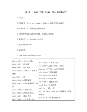 七年级下册英语人教版预科导学案Unit1-5