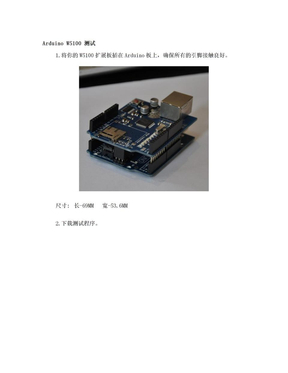Arduino以太网模块W5100测试