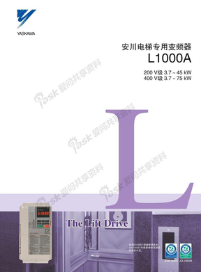 安川电梯专用变频器L1000A