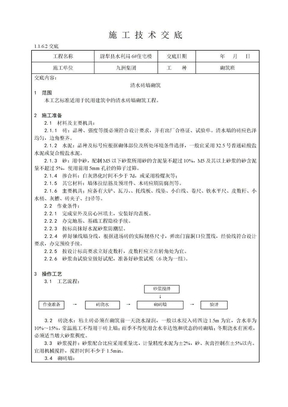 008 清水砖墙砌筑