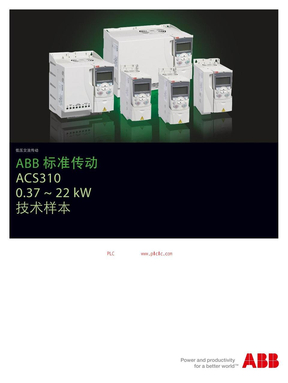 ABB变频器ACS310选型手册