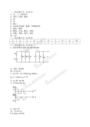 模拟试题及答案模拟试题3答案