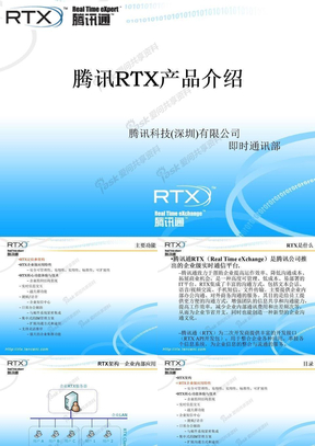 RTX2009产品介绍