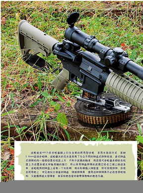 美国5_6mm弹盘供弹式M4卡宾枪