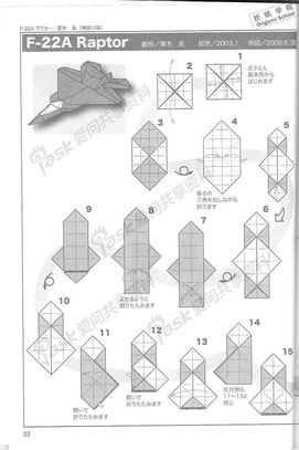 野马战斗机折纸教程图片