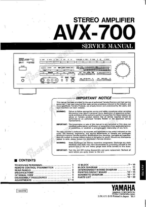 Yamaha雅马哈AVX-700功放电路图