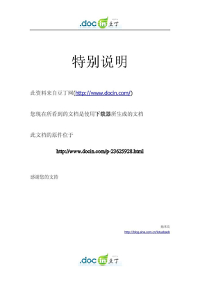 石油标准-GBT 20657-2006 石油天然气工业 套管、油管、钻杆和管线管性能公式及计算.pdf