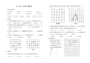 小学六年级数学各单元练习题