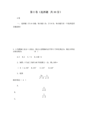 2005年陕西省中考数学试题