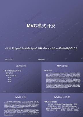 MVC模式开发