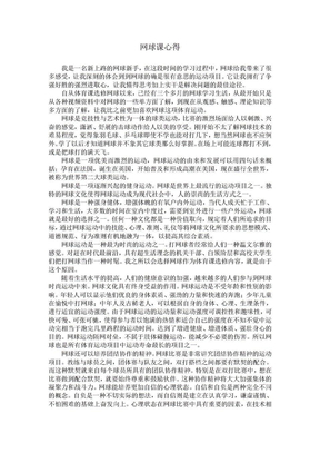 网球课心得