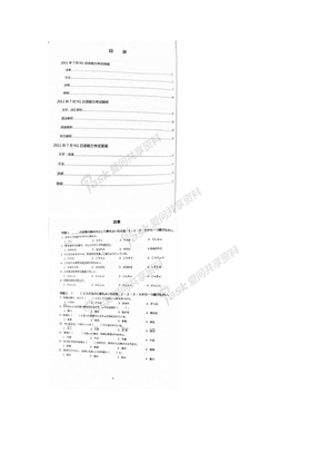 2011年7月日语一级真题及解析