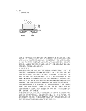 电磁加热原理