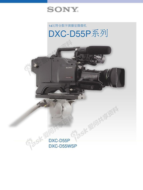 DXC-D55P全数字演播室摄像机