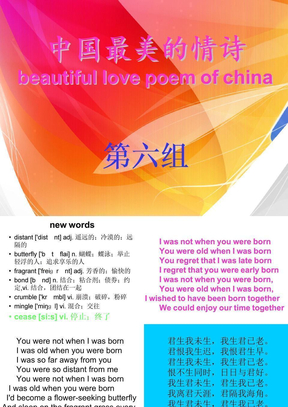 中国最美的情诗