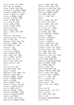 新概念二单词ability n