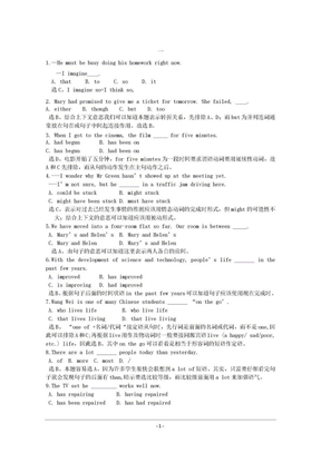 高考英语选择题突破（1）