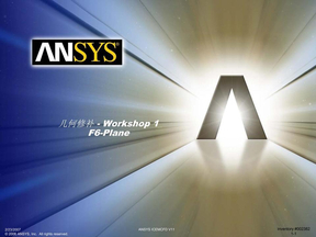 ANSYS ICEMCFD 11 几何修补