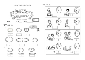 人教版小学语文一年级上册七八单元练习题