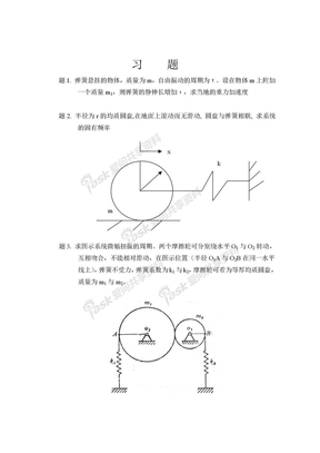 机械振动题目