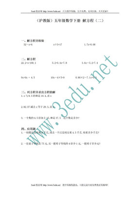 五年级数学解方程测试题2