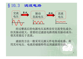 整流滤波电路的设计