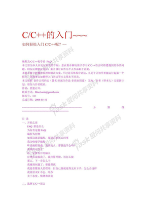 c语言_c  入门__初学C语言_C