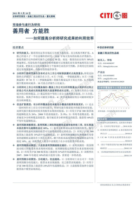 行为金融学研究新作