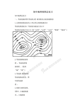 初中地理填图总复习