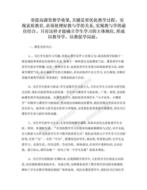 教师指导学生的情况