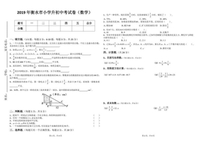 衡水市小升初数学试卷